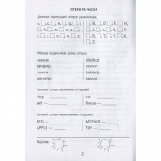 Обучающая книга 2000 упражнений и заданий. Английский язык 2 класс 152039