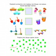 Навчальна книга