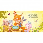 Детская картонная книжечка