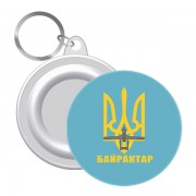 Брелок Байрактар! 58 мм UKR333