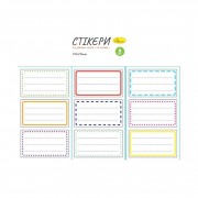 Набор стикеров для тетрадей и книг НС-15-2, 9 штук 70х40 мм