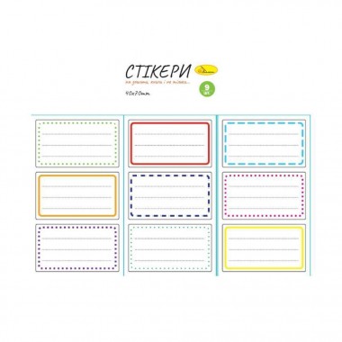 Набор стикеров для тетрадей и книг НС-15-2, 9 штук 70х40 мм