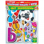 Гирлянда НУШ