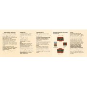 Карточная настольная игра