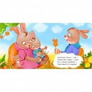 Детская картонная книжечка