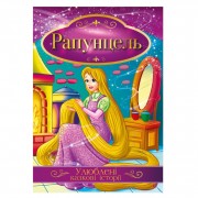 Ілюстрована книга Улюблені казкові історії 