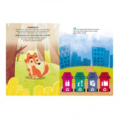 Розвиваюча книжка 
