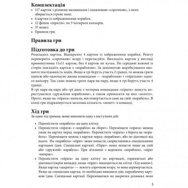 Настольная игра Arial Пираты 911234