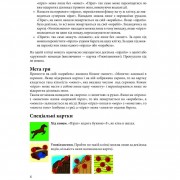 Настольная игра Arial Пираты 911234 на Укр. языке