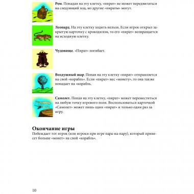 Настольная игра Arial Пираты 911234