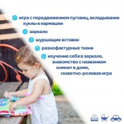 Развивающая игрушка