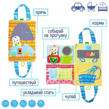 Розвиваюча іграшка "Будиночок-сумочка" МС 040702-01