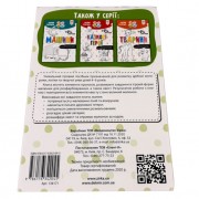 Обучающая книга Волшебные прописи. Домашние любимцы 134171