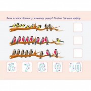 Навчальна книга