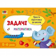 Навчальна книга