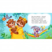 Детская картонная книжечка