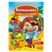 Книжка Розмальовка 