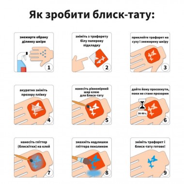 Набор трафаретов для био-тату Набор трафаретов для био-тату