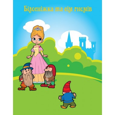 Детская книга "Любимые сказки" 402368 с наклейками