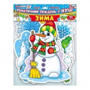 Набор украшений НУШ