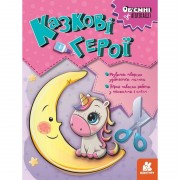 Детский набор творчества Объемные аппликации