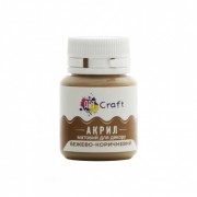 Акрилова фарба для декору Матова Art Craft AP-5330 20 мл Бежево-коричневий