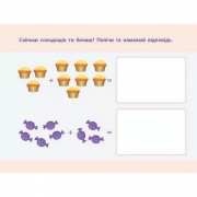 Навчальна книга