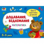 Навчальна книга