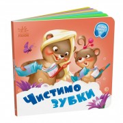 Детская картонная книжечка