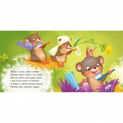 Детская картонная книжечка