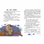 Книги для дошкільнят