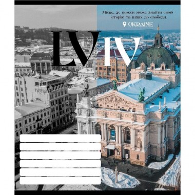 Тетрадь ученическая Тетрадь ученическая