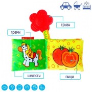 М'яка книжка-прорізувач МС 070601-01