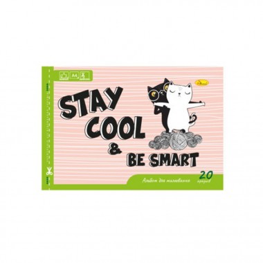 Альбом для рисования A4 Stay Cool be smart АП-0303-10 скоба с перфорацией