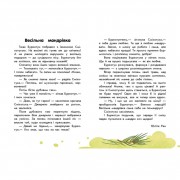 Книги для дошкільнят