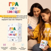 Настальна карткова гра