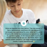 Настальна карткова гра