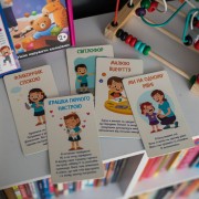 Психологічна гра для занять з дітьми