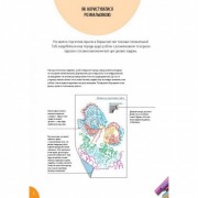 Книга-головоломка От точки к точке. Дикий рай Жорж 101045