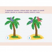 Навчальна книга