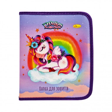 Папка для зошитів В5 Believe in Unicorns ПШ-01-16 на блискавці