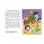 Чтение с наклейками