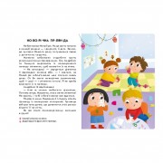 Чтение с наклейками