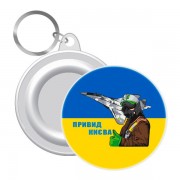 Брелок привид Києва! 58 мм UKR328