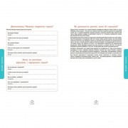 Детский набор карточек