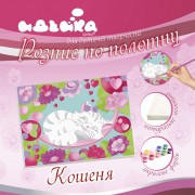 Роспись по холсту Идейка Котенок 18*24 7148/1