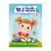 Книги для дошкільнят