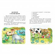 Книги для дошкільнят