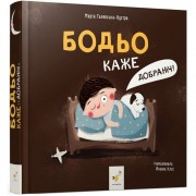 Детская книга