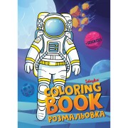 Раскраска со стикерами